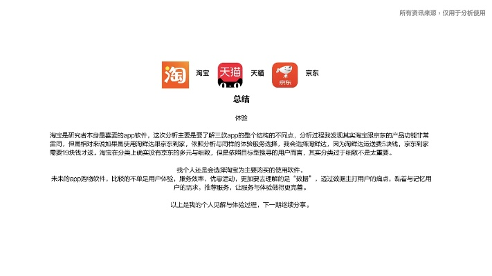 天猫旧版本,科学分析解释定义|tool_v3.745