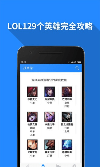 lol客户端官方下载,数据解析导向计划-苹果款1_v5.876
