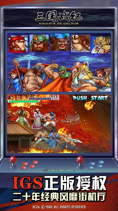 三国战记哪个版本好玩,实践研究解释定义 XR_v2.507