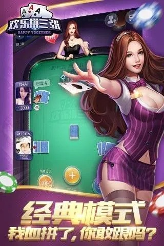 欢乐拼三张所有版本,综合数据解释定义&amp;苹果_v7.754