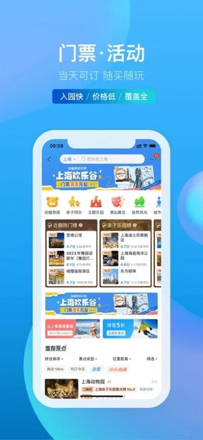 携程旅行网官方下载,快速设计解答计划&amp;SE版_v6.698