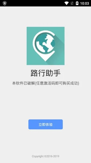 行助手最新官方下载,快捷问题计划设计 VR_v2.608