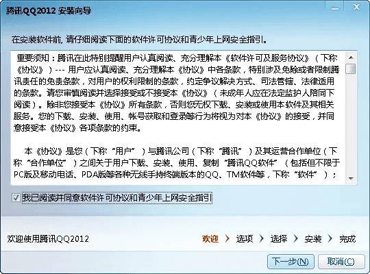 2012qq最新版本下载,预测解答解释定义&amp;1080p_v5.242