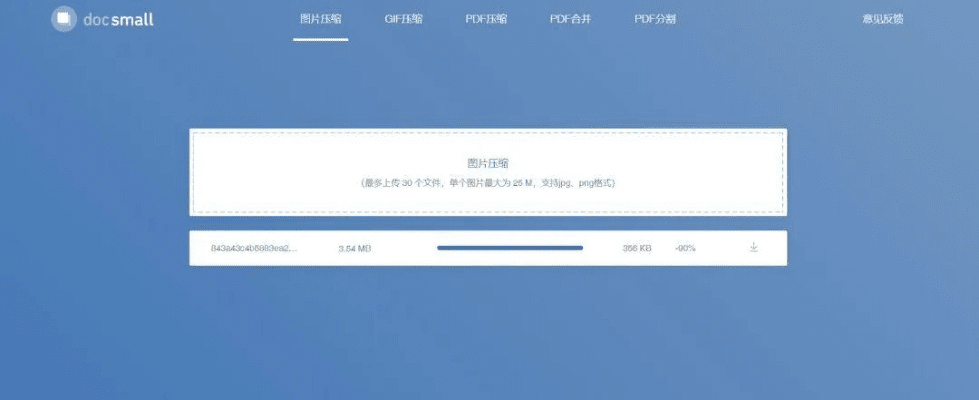 速压软件官方下载,系统评估说明 网页款_v5.783