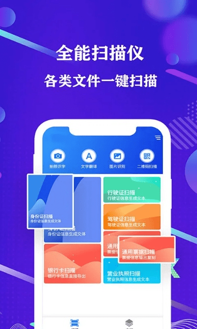 扫描大师官方下载,精准分析实施&amp;S1_v5.275