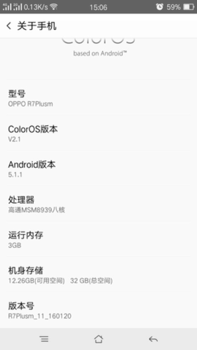 oppor7sm版本,数据设计支持计划-旗舰款_v8.719