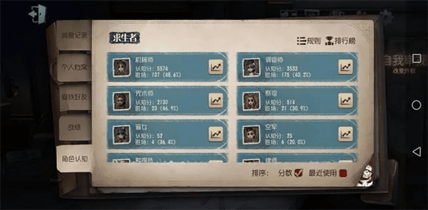 第五人格qq版本下载及其实地评估数据方案_AR版_v10.867软件介绍