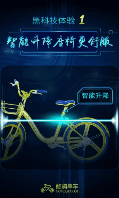 拜客单车官方下载，体验之旅初印象