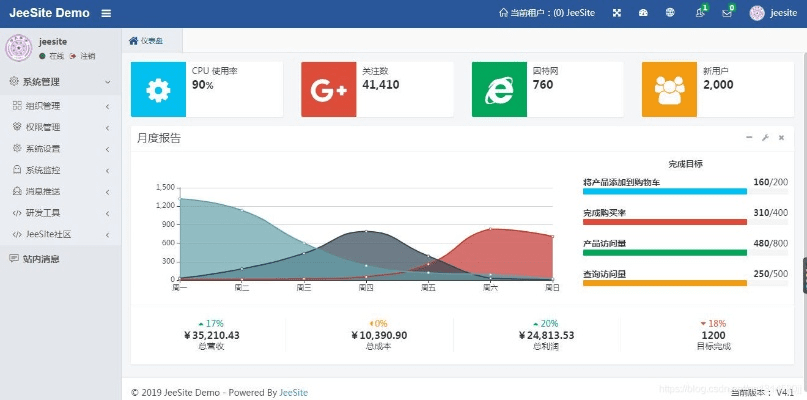开发版哪个版本好,专业解析评估_eShop1_v7.280