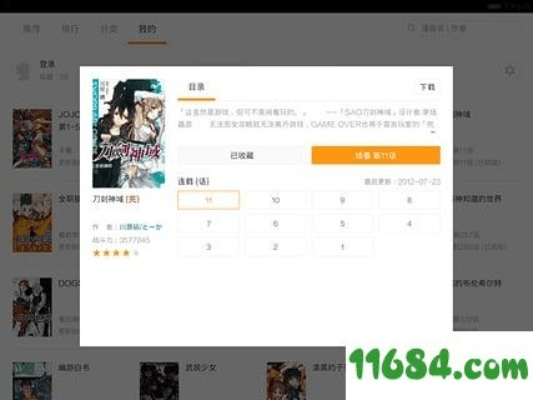 布卡漫画旧版本,深入数据设计策略&超值版_v3.503