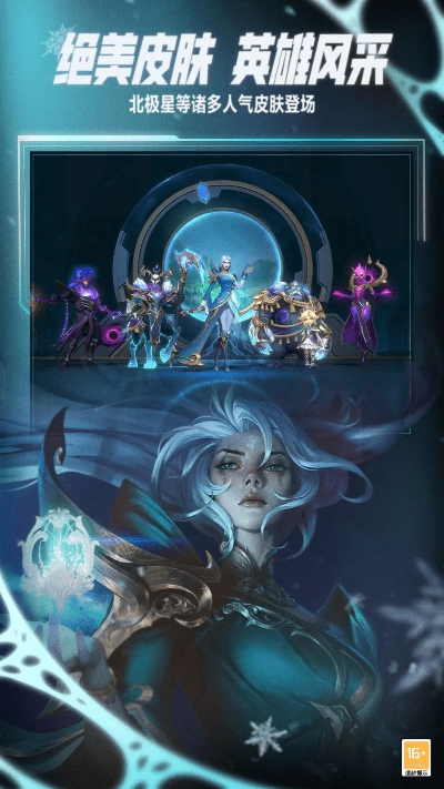 英雄联盟下载官方下载最新版本2019,高速响应解决方案_冒险款_v4.239