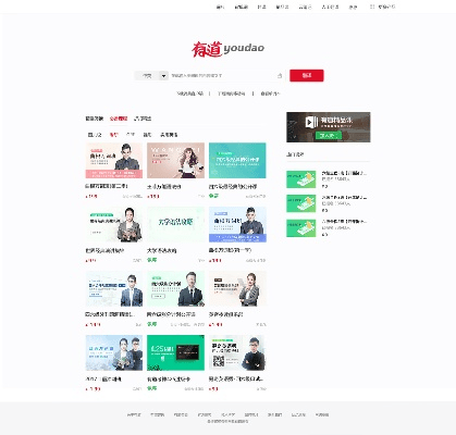 有道词典官方下载,定制化执行方案分析|Z_v5.343