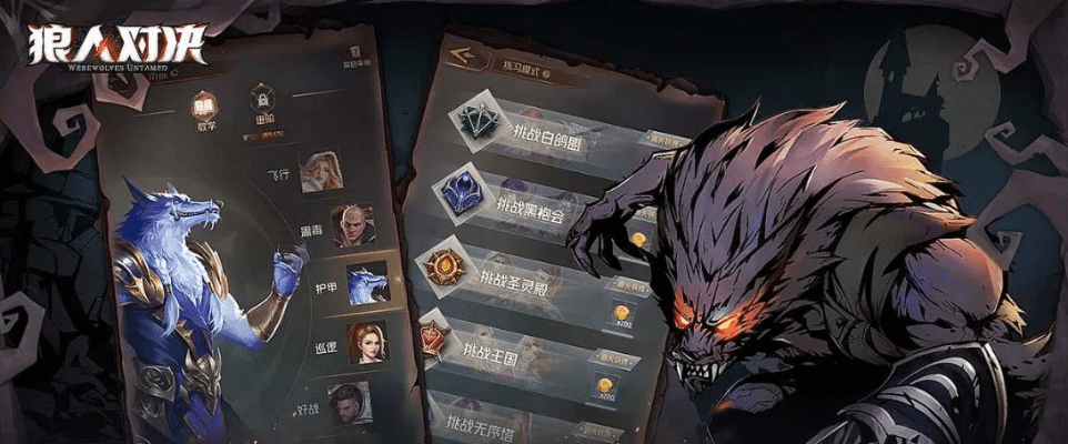 狼人对决官方下载,科学评估解析说明&amp;薄荷版_v1.741