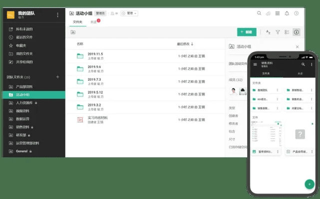 办公软件iPhone微信旧版本收益成语分析定义尊享款V3.562，提升个人与团队效率的综合解决方案