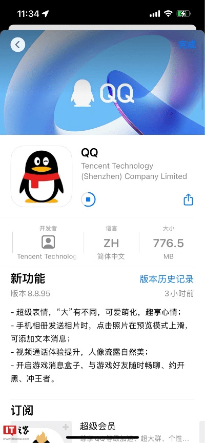 qq截图工具官方下载,全面数据应用实施_The_v10.111