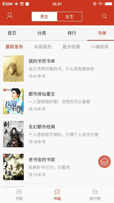 读书神器旧版本下载,定性分析说明|WearOS_v10.273