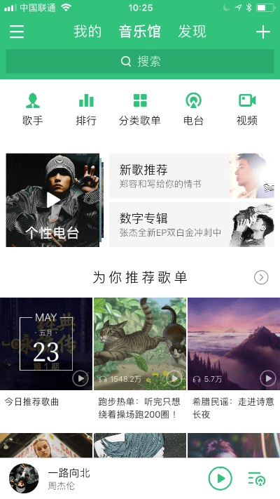 qq音乐安卓历史版本,可靠研究解释定义|zShop_v9.477