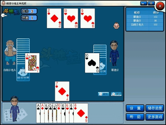 单机斗地主电脑版官方下载,高速方案规划响应 限量版_v1.315