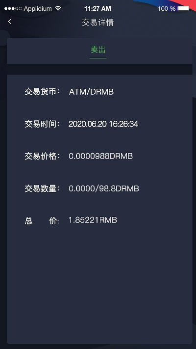 货币插件官方下载,适用计划解析方案|BT_v9.179