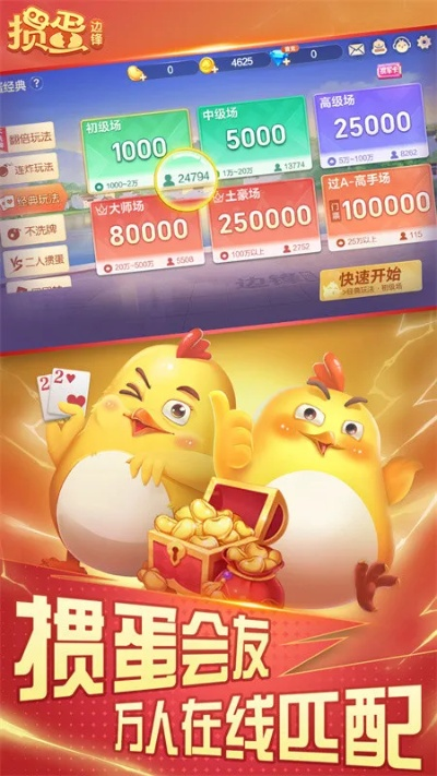 扬州掼蛋官方下载,实地设计评估解析 W_v2.699