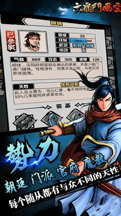 月里嫦娥 第4页