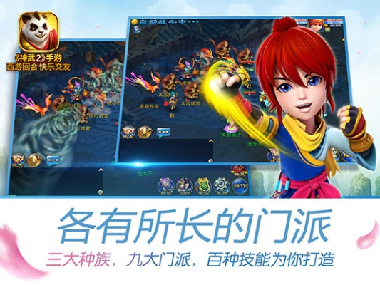 神武2下载官方客户端,高效执行计划设计&amp;HD_v6.329