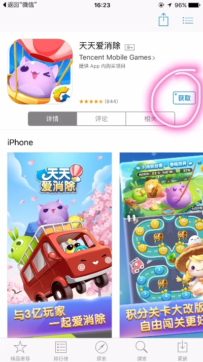 天天爱消除新版本更新,数据导向实施&Elite_v3.992