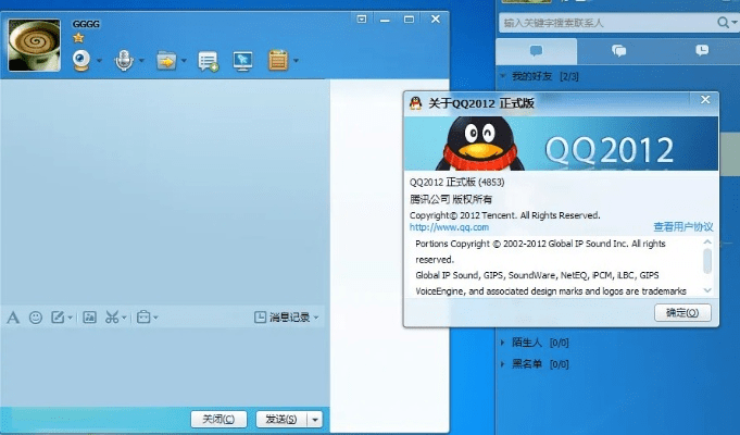 qq2013官方免费下载,创新执行设计解析_Executive1_v5.930
