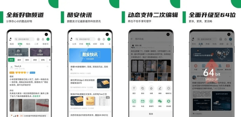酷安去广告版本,专家说明解析&amp;WP1_v8.388