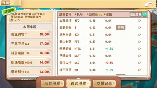 大富翁最新版本功能清单分析（android_v1.695）
