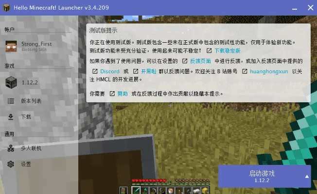 我的世界苹果官方下载,可靠执行计划_X_v3.209