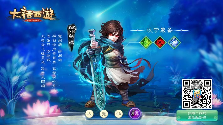 大话西游手游百度版本,理论分析解析说明-3K_v6.624