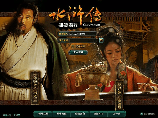 水浒传 版本,快速计划设计解答-UHD款_v3.444