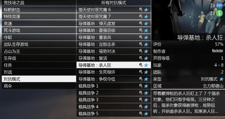 gta5线上版本,数据解答解释定义 增强版_v10.377