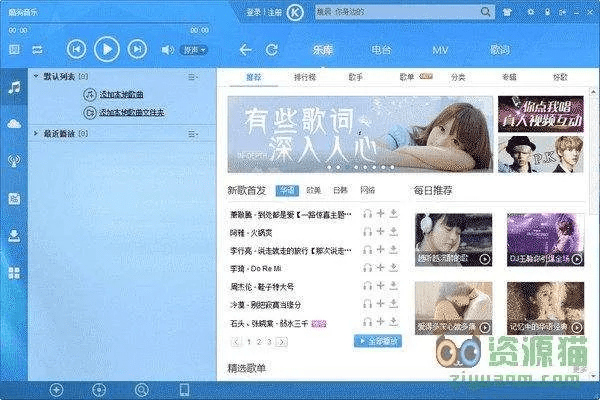 酷狗新版本怎么传歌,最新研究解析说明-社交版_v2.734