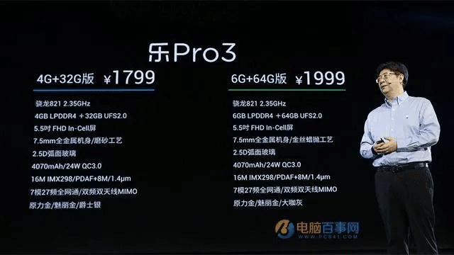 乐pro3 版本,实用性执行策略讲解-钻石版1_v9.322
