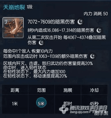 花容月貌 第5页