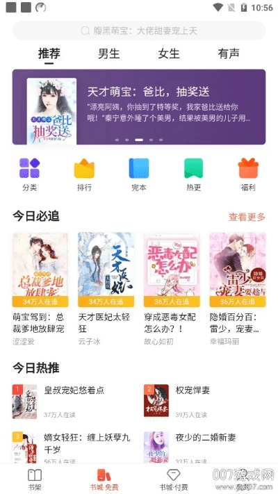 搜狗阅读旧版本2.3,安全解析策略-pro_v1.238