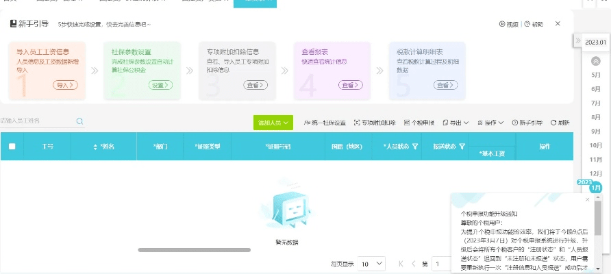 旅图 官方下载，创意工作的得力助手与经济性执行方案剖析_交互版_v10.170