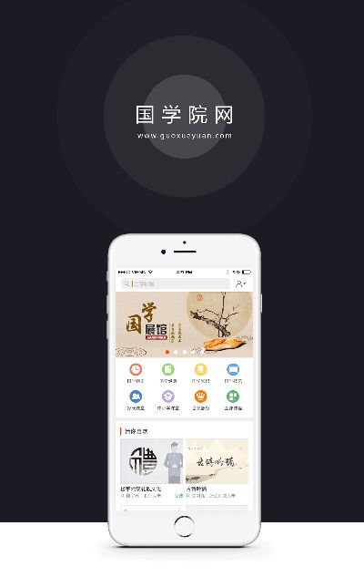 国学网 手机版本,详细数据解释定义 XP_v4.673