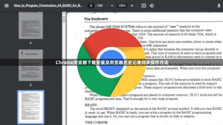 Chrome版本历史，最新分析解释定义LT_v2.714，一款免费且强大的软件
