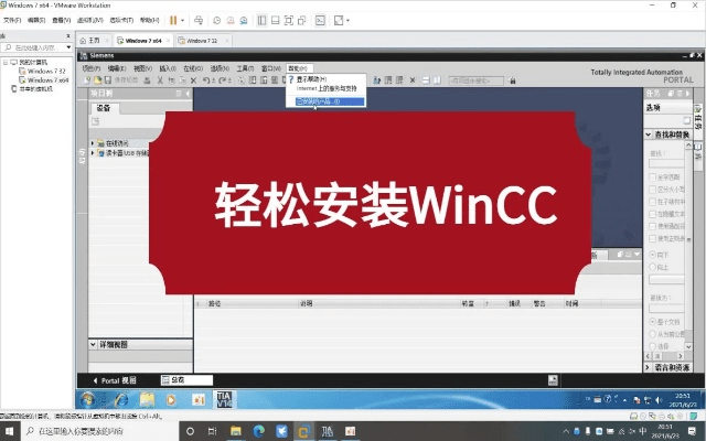 Wincc 7.0官方下载必备软件/插件/素材网站合集