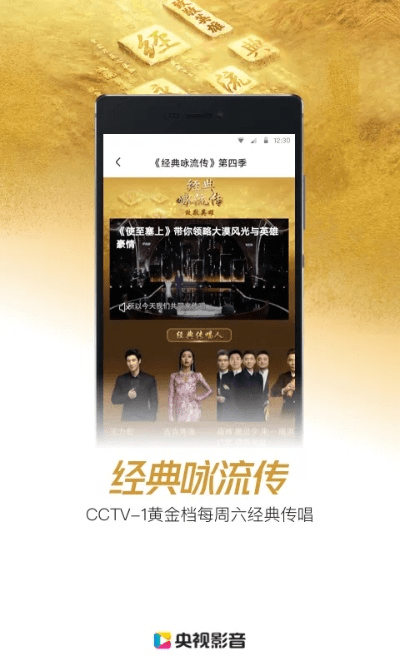 中央影音官方下载,精准实施分析&amp;尊享版_v3.398