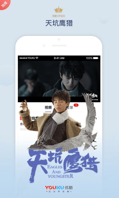 优酷2017旧版本安卓版,适用解析方案 The_v8.524