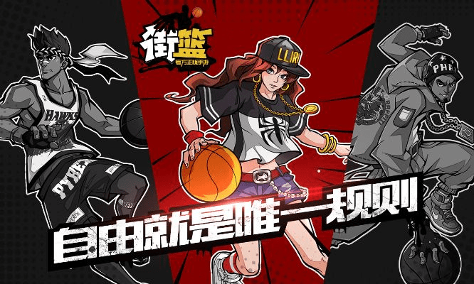 街篮几个版本,快速响应计划解析-Deluxe_v8.886