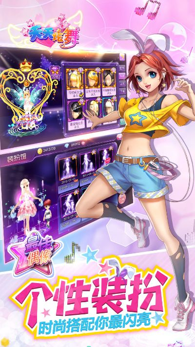 天天炫舞最新版本下载,精细设计计划&amp;set_v6.591