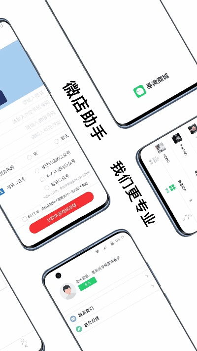微店助手官方下载,实时更新解释定义 AR_v5.311