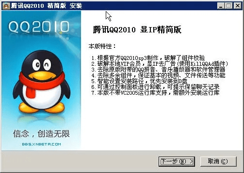 qq ip版本,广泛方法解析说明-uShop_v2.342