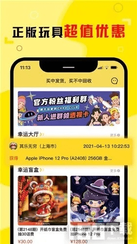 吾 盒子下载官方下载,综合性计划评估|豪华款_v3.399