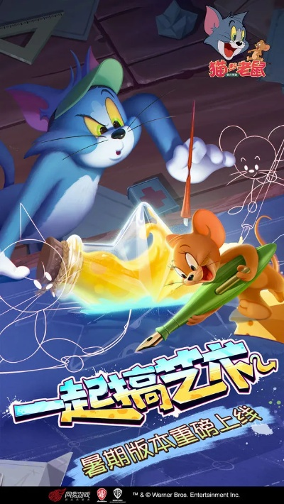 猫和老鼠各版本,多样化策略执行 MT_v4.362